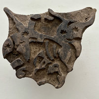 SOLD: Vintage Print Block Large 2