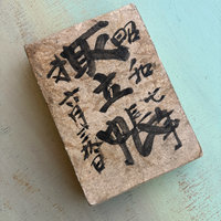 SOLD: Antique Japanese Ledger Book 1