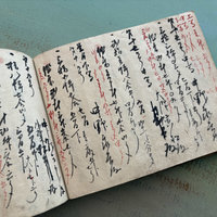 SOLD: Antique Japanese Ledger Book 2