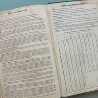 SOLD: Antique Unused Ledger Book