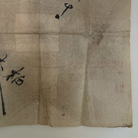 SOLD: Vintage Japanese Washi Sheet: 29.5 inch Square