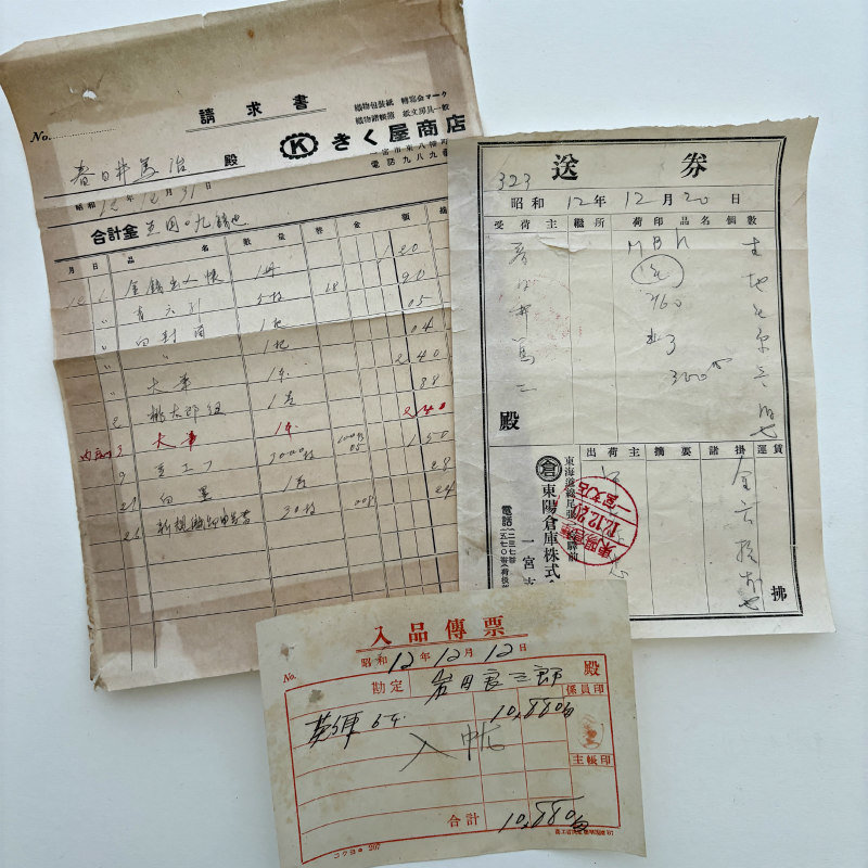 Original 1930s Japanese Ephemera & Receipts: Set of 3
