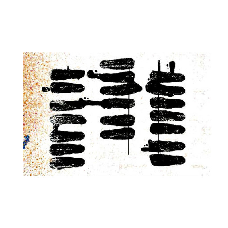 ONE LEFT: Stamp Singles 109