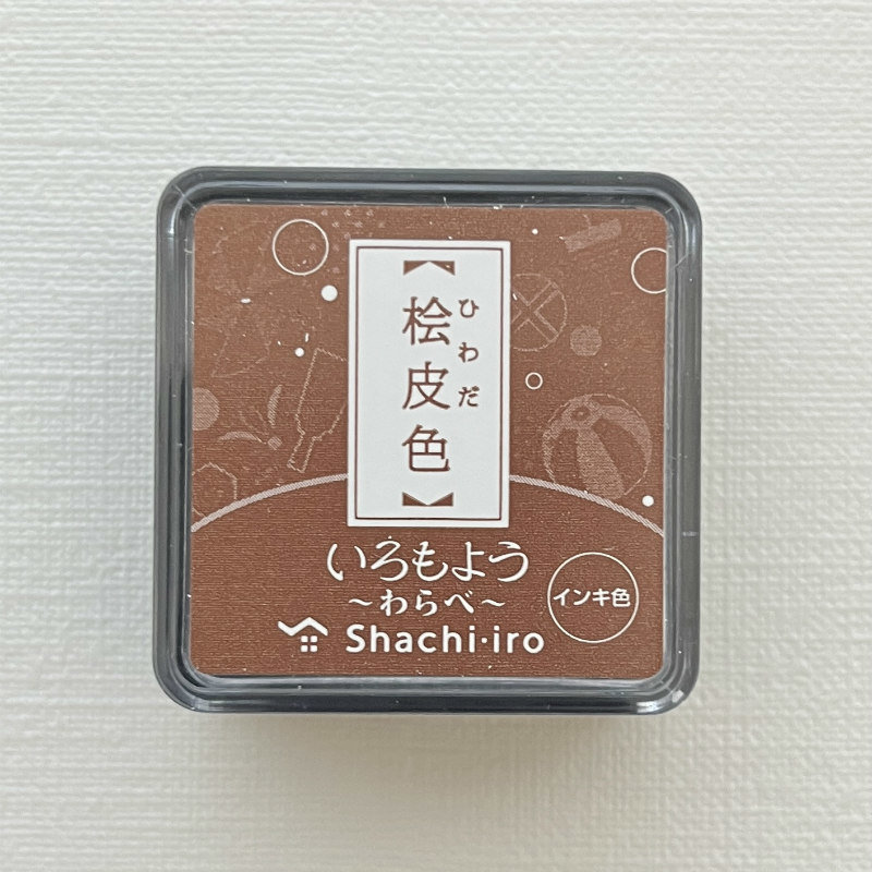 Shachihata Mini Ink Pads: Cypress