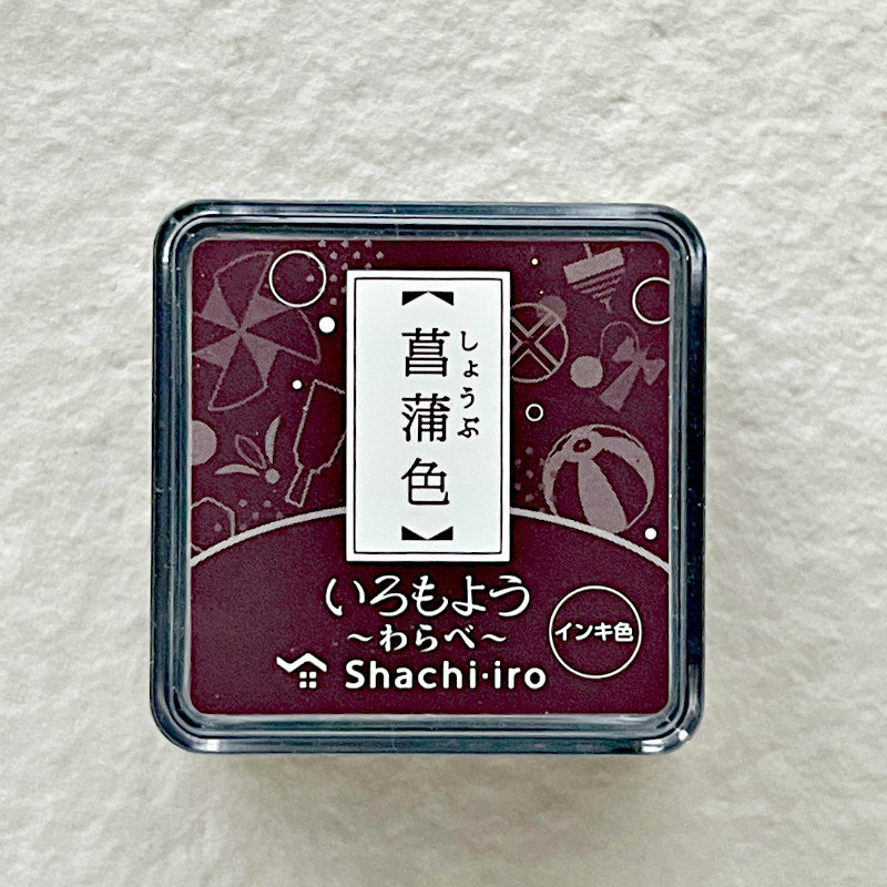 Shachihata Mini Ink Pads: Grape