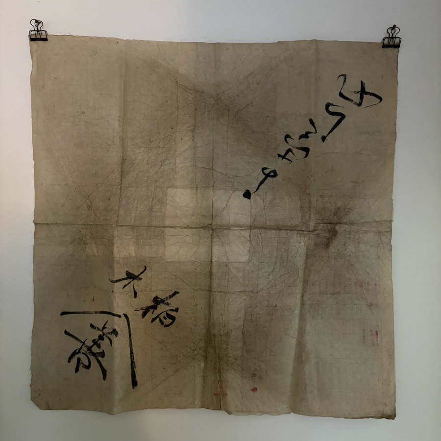 SOLD: Vintage Japanese Washi Sheet: 29.5 inch Square