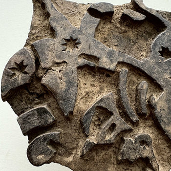 SOLD: Vintage Print Block Large 2