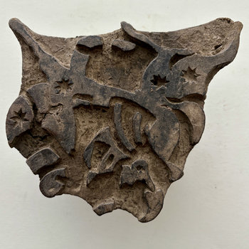 SOLD: Vintage Print Block Large 2