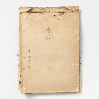 SOLD: Vintage Japanese Sewing Sample Book