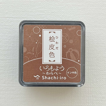 Shachihata Mini Ink Pads: Cypress
