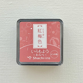 Shachihata Mini Ink Pads: Red Plum