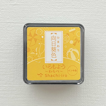 Shachihata Mini Ink Pads: Sunflower