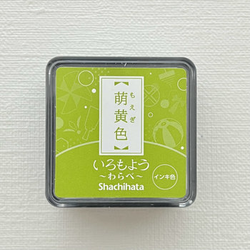 Shachihata Mini Ink Pads: Yellow Green